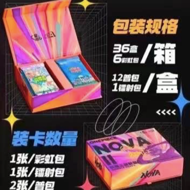 (Flash sale) Nova 2 One Piece Card Collection