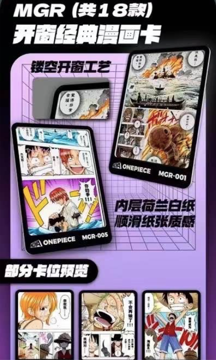 (Flash sale) Nova 2 One Piece Card Collection