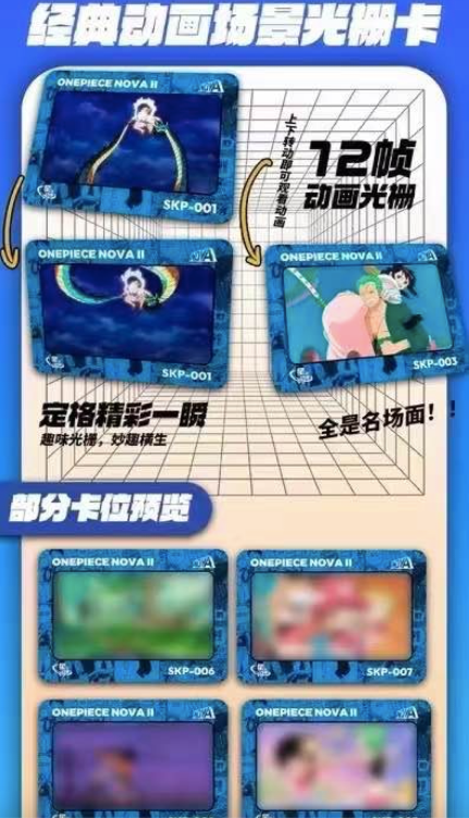 (Flash sale) Nova 2 One Piece Card Collection
