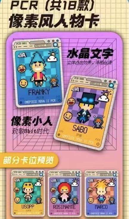 (Flash sale) Nova 2 One Piece Card Collection