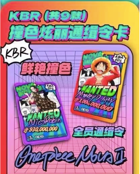 (Flash sale) Nova 2 One Piece Card Collection