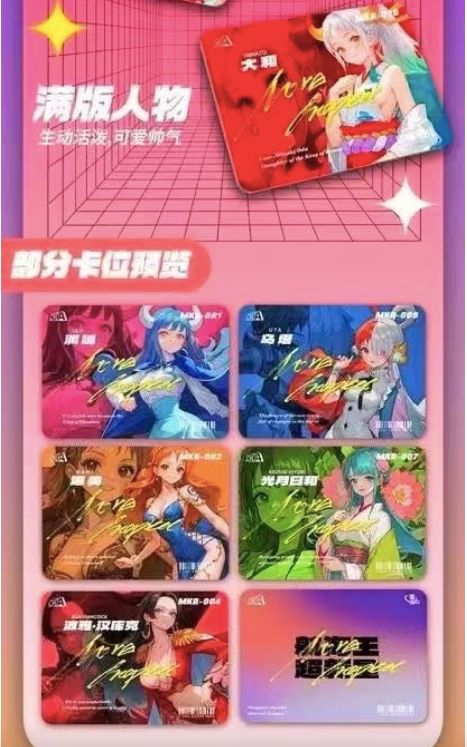 (Flash sale) Nova 2 One Piece Card Collection
