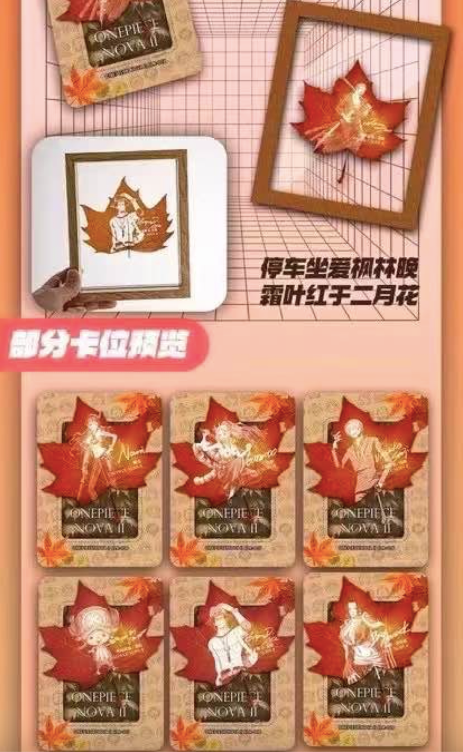 (Flash sale) Nova 2 One Piece Card Collection