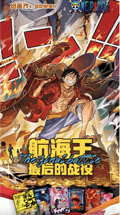 Power one piece card collection
