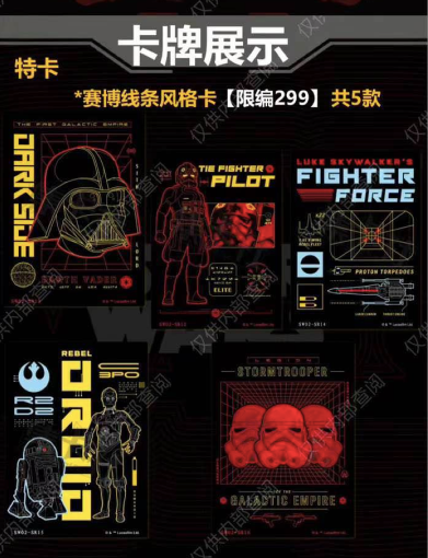 JIKASHE Star Wars Global Art Collection Card other anime