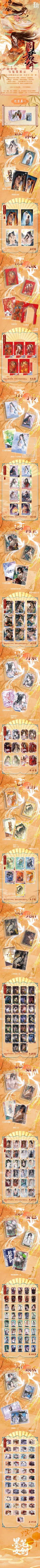 Mobi Modaozushi Slab Card Collection