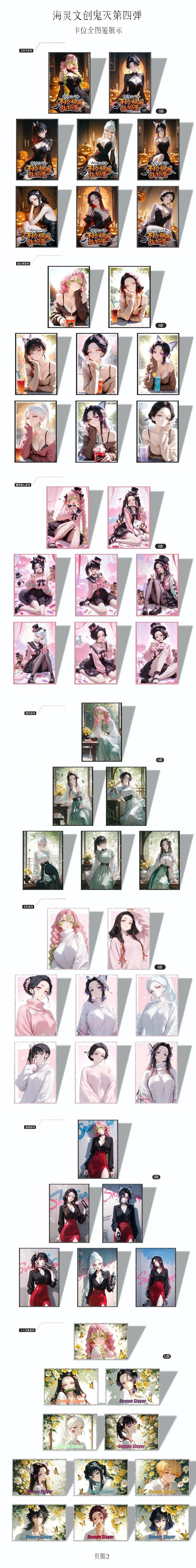 Hailing Demon Slayer Acrylic Board Collection A6 Size