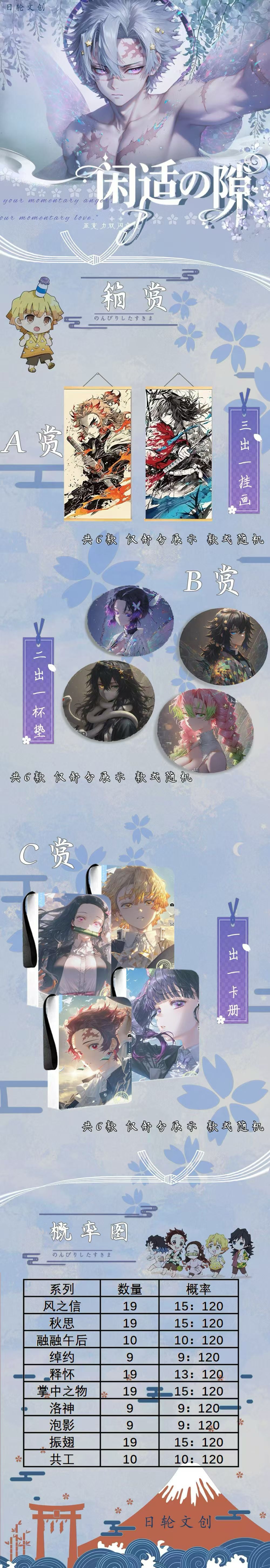 Rilun Demon Slayer Acrylic Board Collection A6 Size