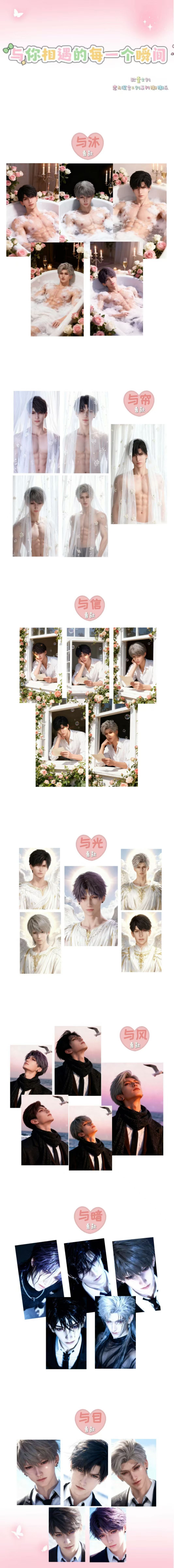 Ouyi Love and Deep Space Peel Card Collection