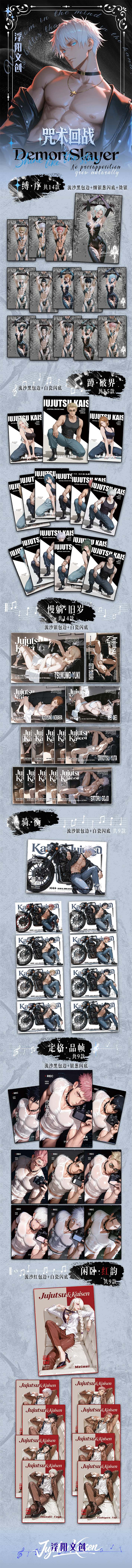 Fuyang JJK Acrylic Board Collection A6 Size