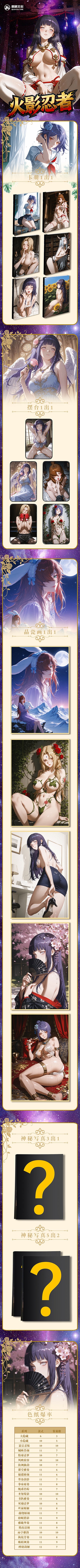 Qilin Naruto Acrylic Board Collection A6 Size