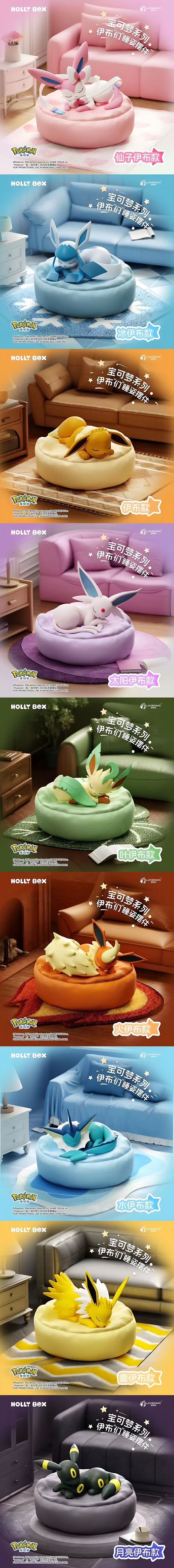 Holly box Pokemon Eevee Sleeping Blind box Authentic other anime
