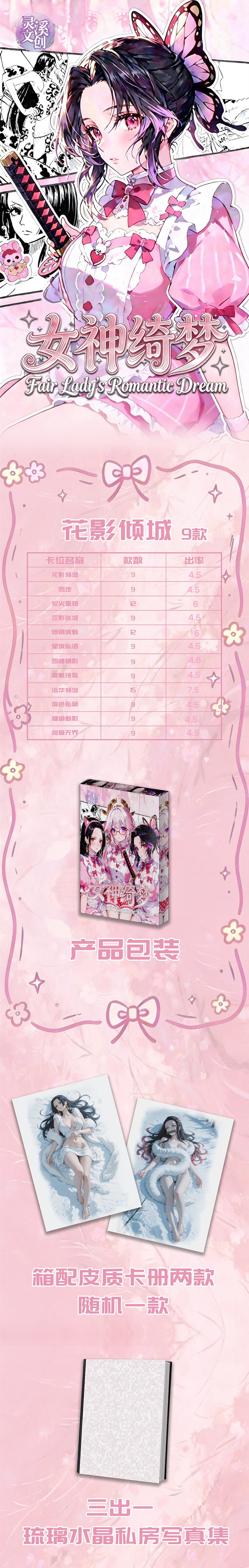 Lingxi Waifu Acrylic Board Collection A7 Size