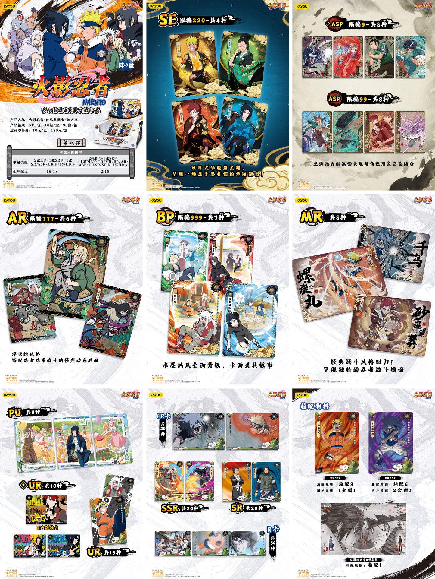 Kayou Naruto T4W8 Card Collection