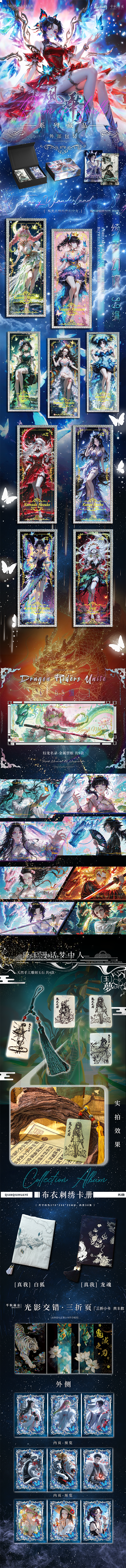 Qianqiu Huaye Demon Slayer Card Collection