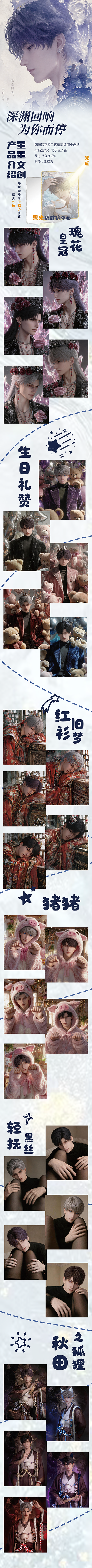 Xingxing Love and Deep Space Card Size Board