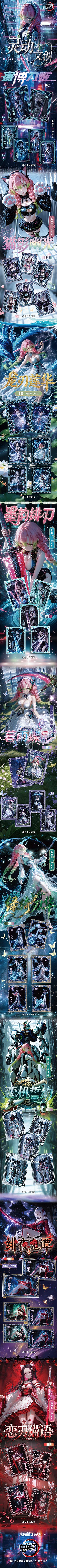 Lingdong Demon Slayer Diamond Card Collection
