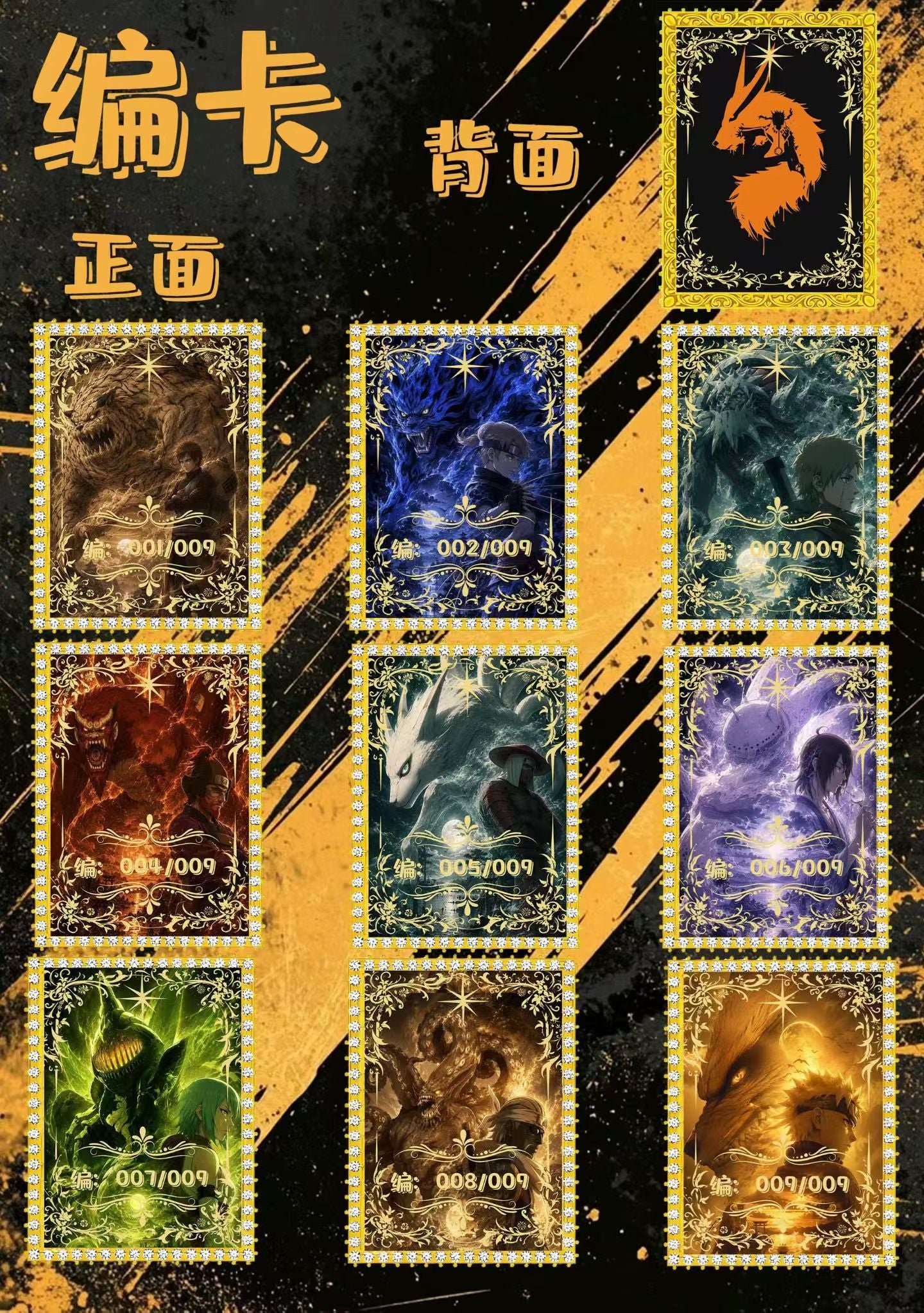 Jianxin Naruto Diamond Card Collection
