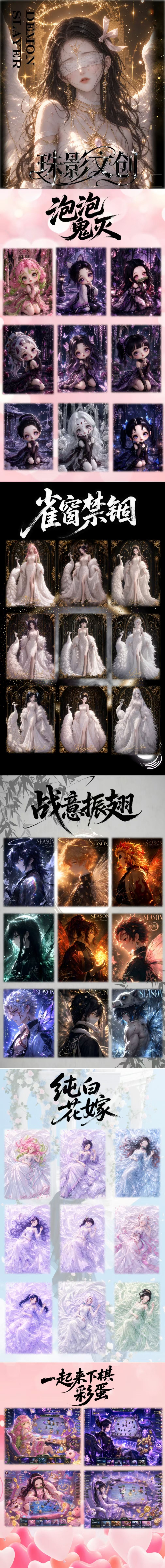 Zhuying Demon Slayer Acrylic Board Collection A6
