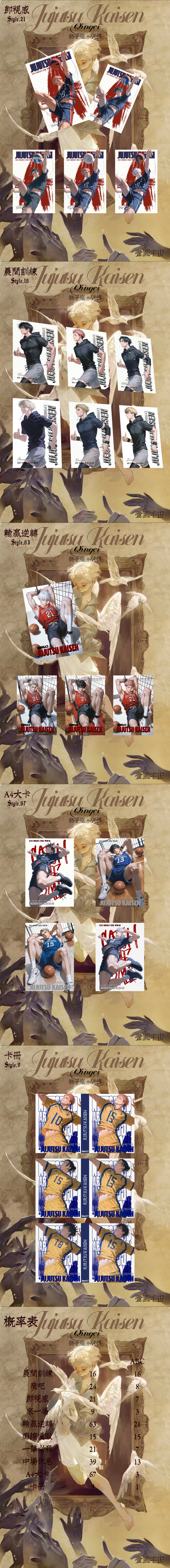 Qingci JJK Acrylic Board Collection A6