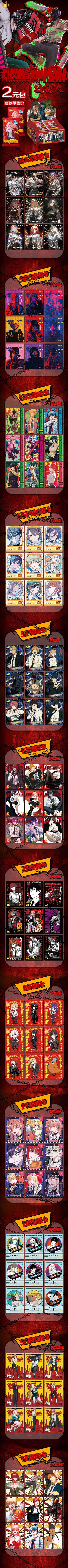 Youka Chainsaw Man Card Collection