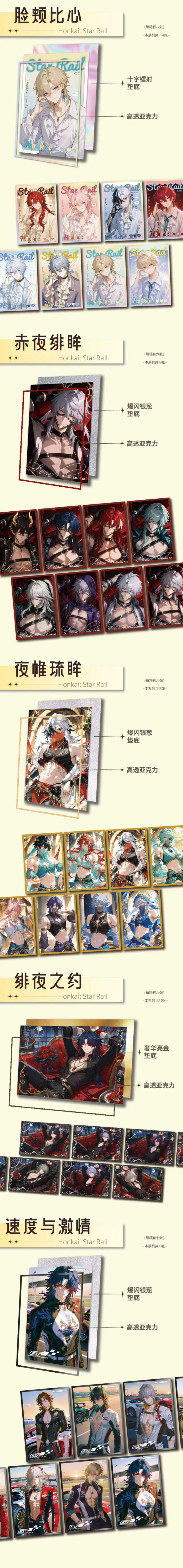 Kalan Honkai Star Rail Manfu Acrylic Board Collection A6 Card