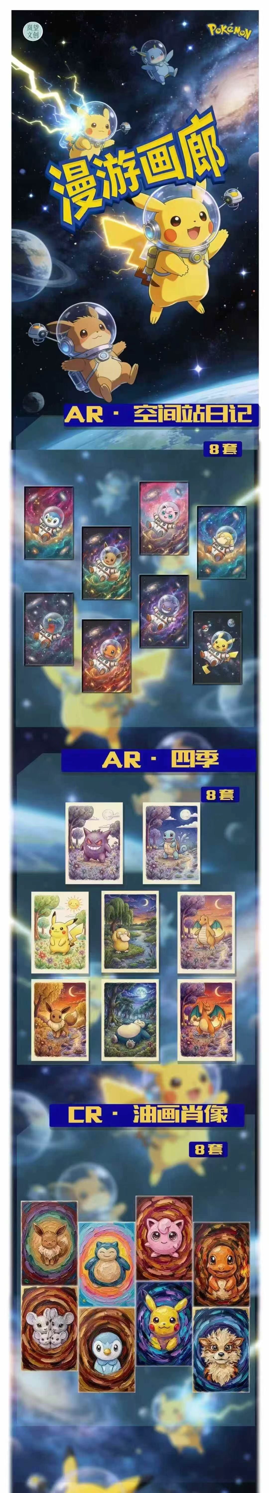 Lanwang Pokemon Acrylic Board A7 Size