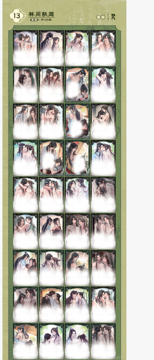 Tongxinshe Manfu MDZS TGCF Peel Collectible Card