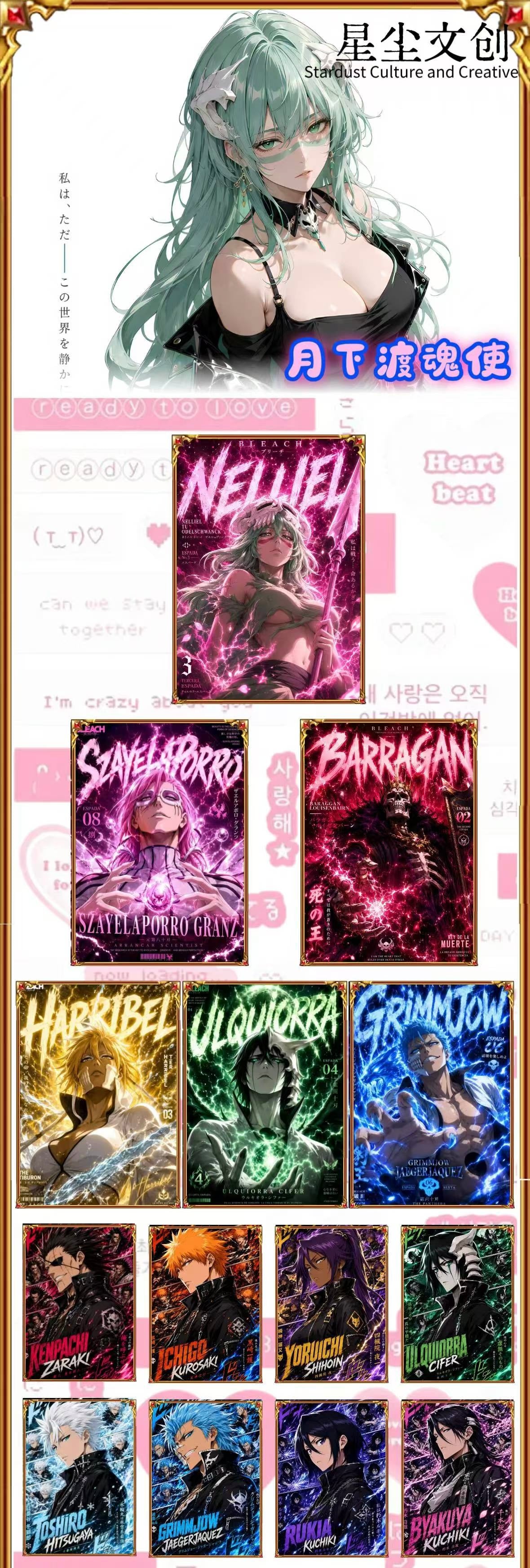 Xingchen Stardust Bleach Collectible Board A5 Card
