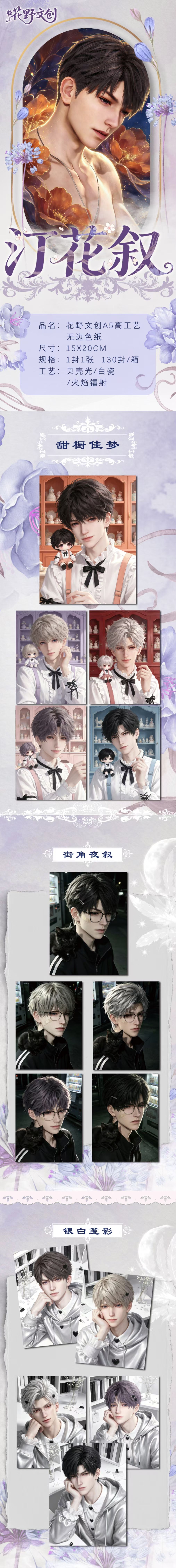 Huaye Love and Deep Space Collectible Board A5 Card