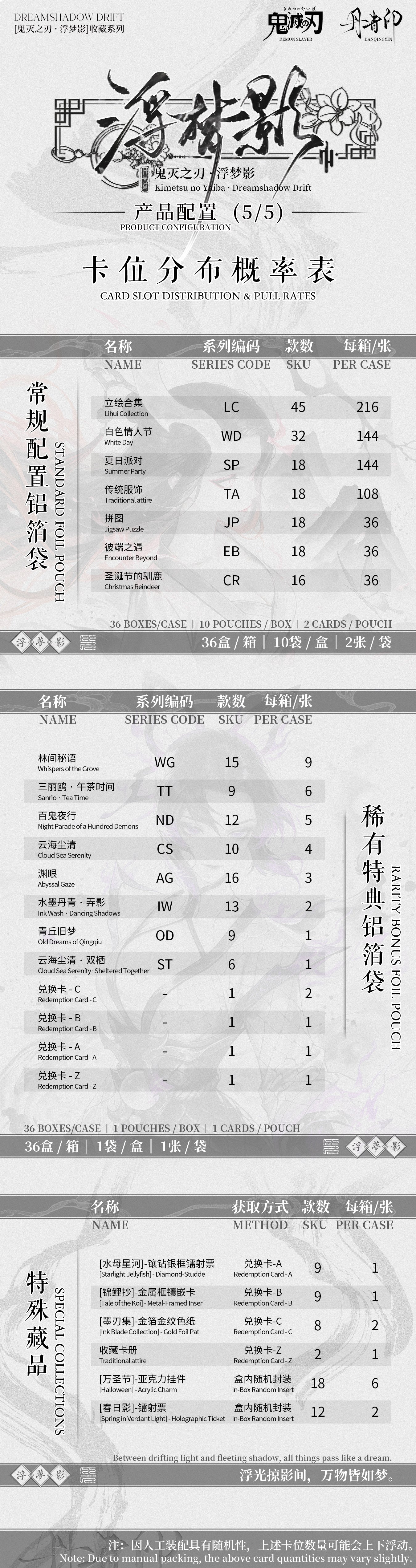 Danqingyin Demon Slayer Dreamshadow Drift Collectible Card