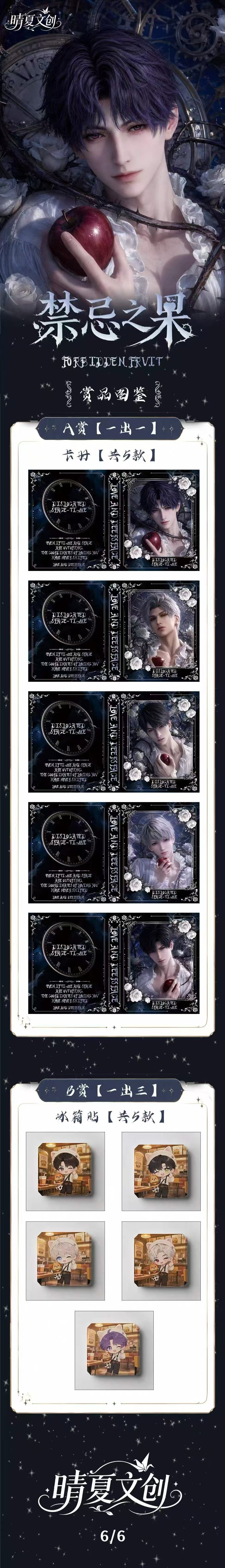 Qingxia Love and Deep Space Collectible Card