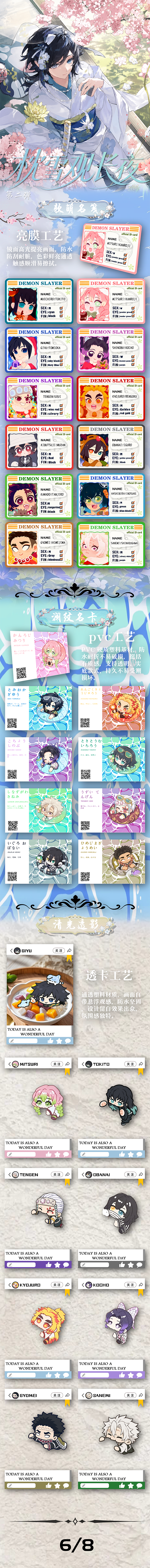 Xiaomang Demon Slayer Jelly Collectible Card