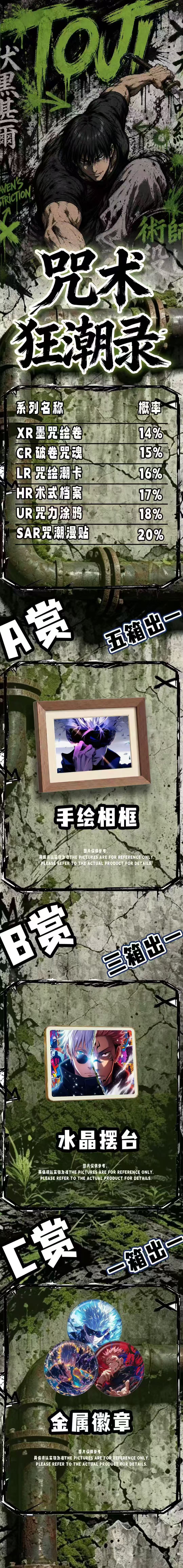 Kuangchao JJK Acrylic Collectible Board A6 Card