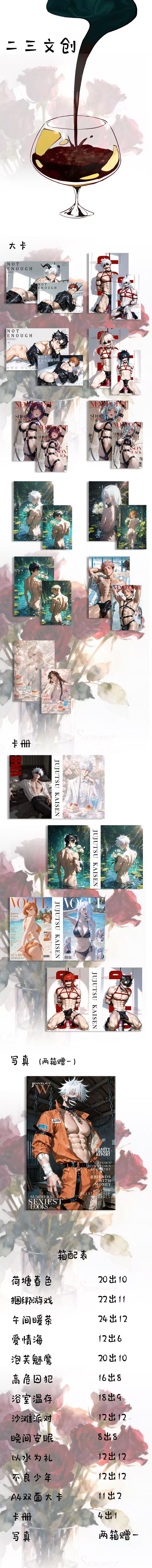 Two Three JJK Acrylic Board Collectible Card A6