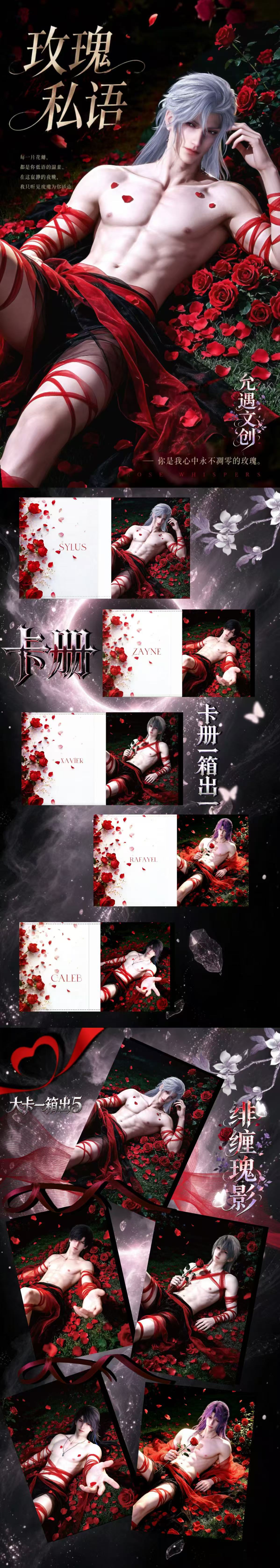 Yucheng Love and Deep Space Collectible Card A7
