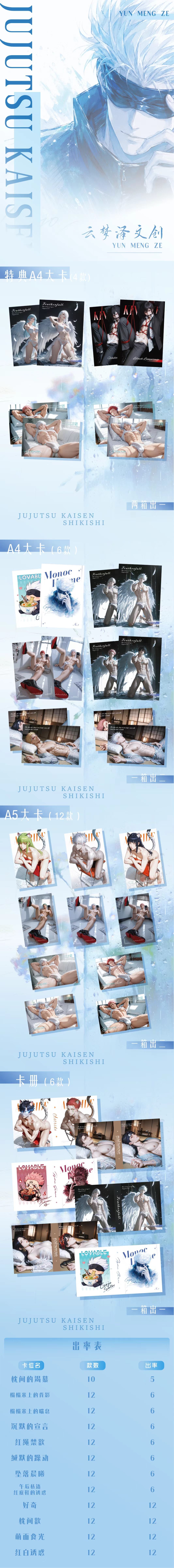 Yunmengze JJK Collab Acrylic Board Collectible Card