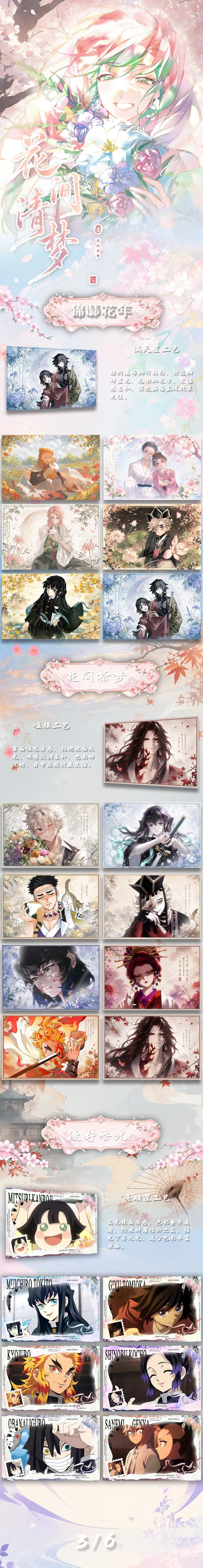 Huajian Demon Slayer Collectible Board A5 Card