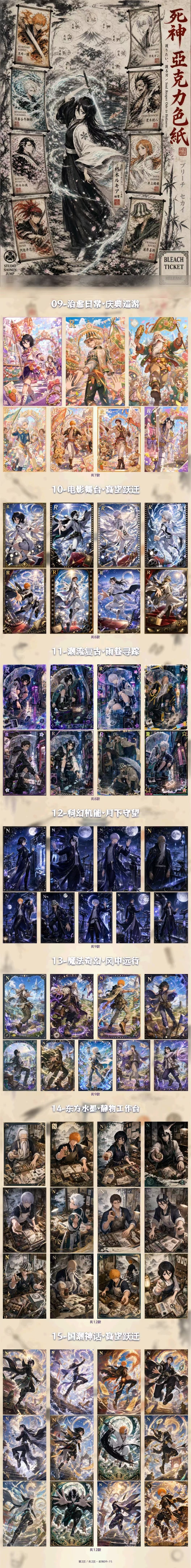Lingxia Bleach Acrylic Collectible Board A6 Card