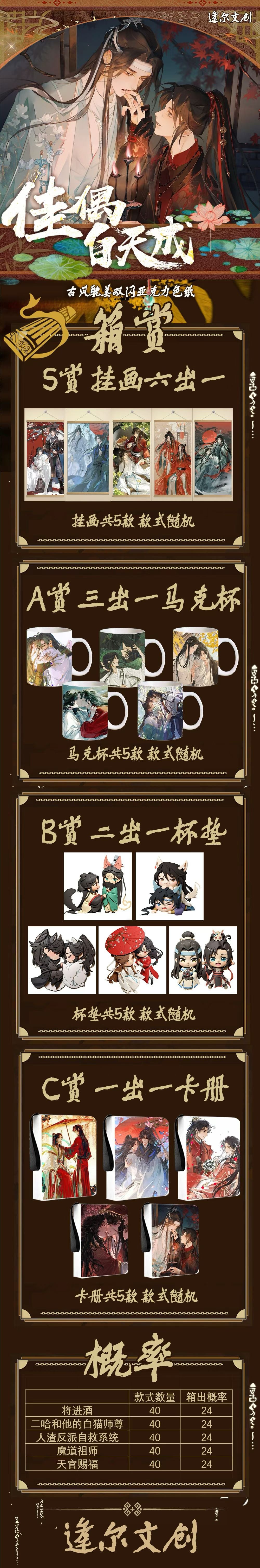 Fenger MDZS TGCF Acrylic Collectible Board A6 Card
