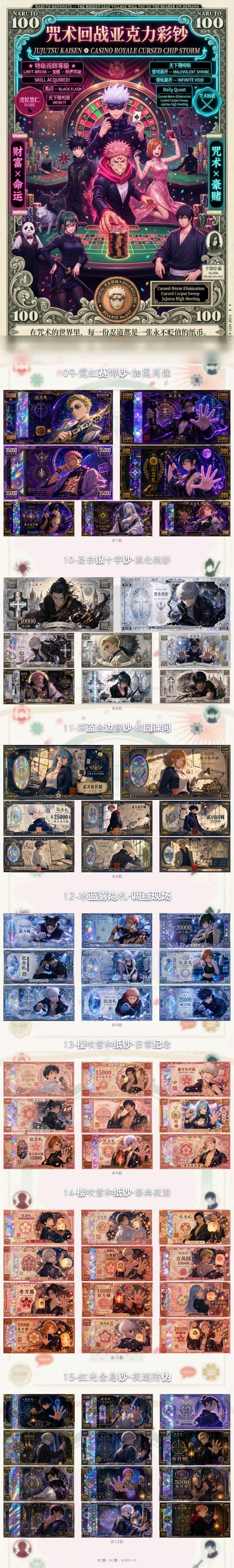 Jingjie JJK Acrylic Ticket Collectible Card