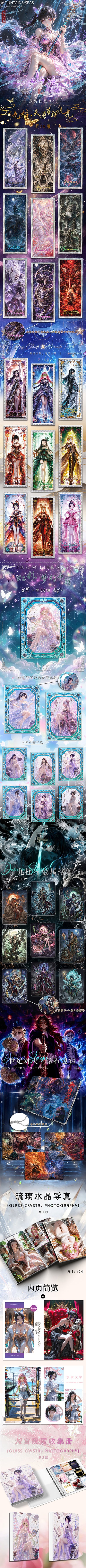 Qianqiu Mountains Seas Demon Slayer Collectible Card