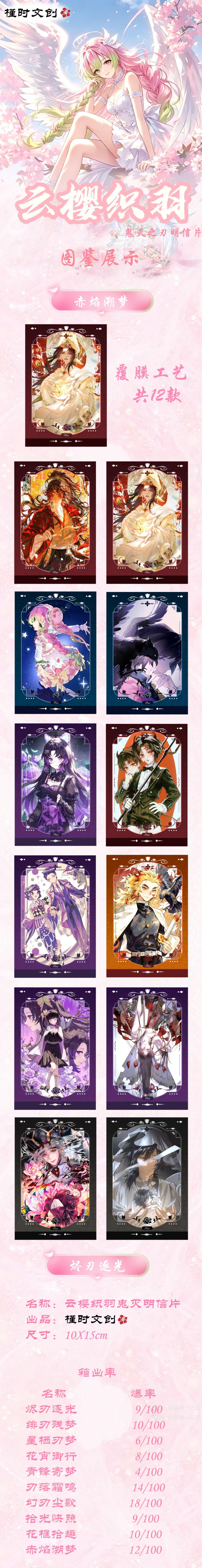 Jingshi Demon Slayer Paper Board Collectible A6 Card