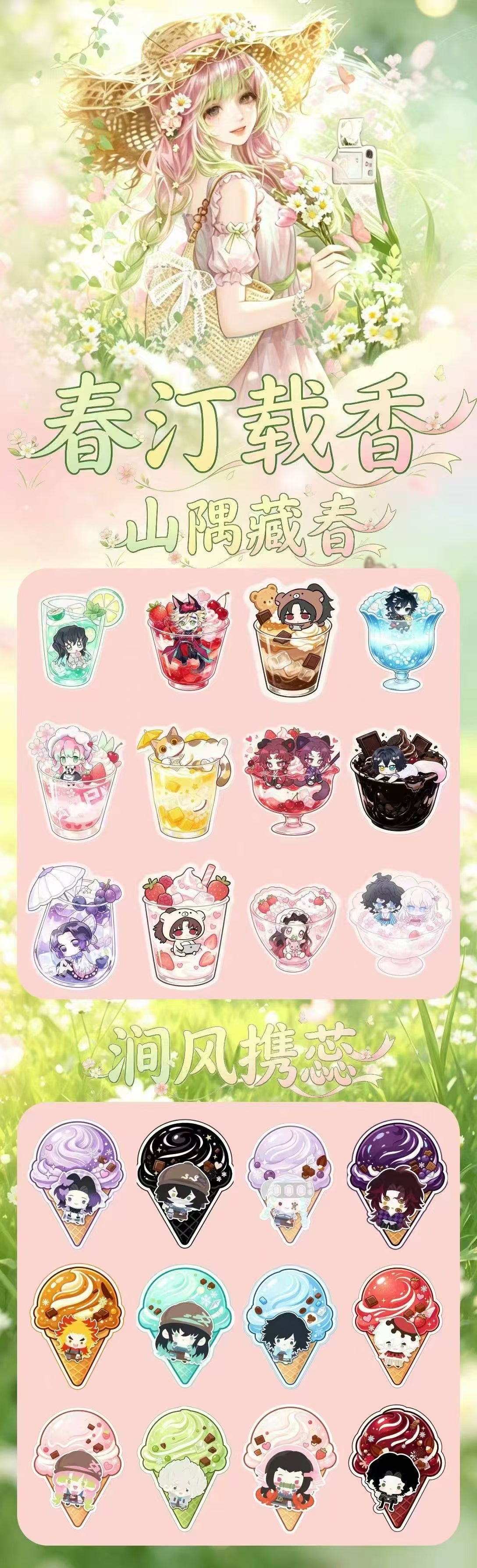 Panpan Demon Slayer Jelly Magnet Collectible Card