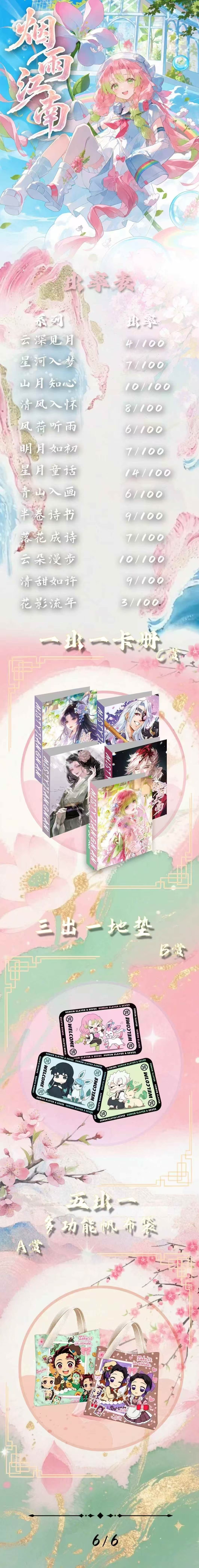 Shutiao Demon Slayer Paper Acrylic Collectible Board A4 Card