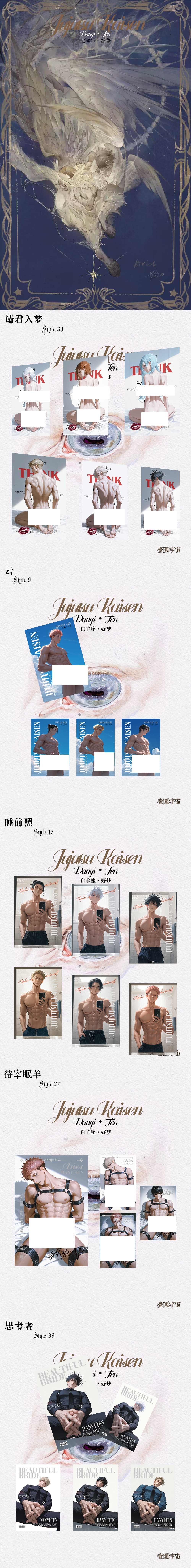 Yidan Wave 5 JJK Acrylic Board Collection A6 Card