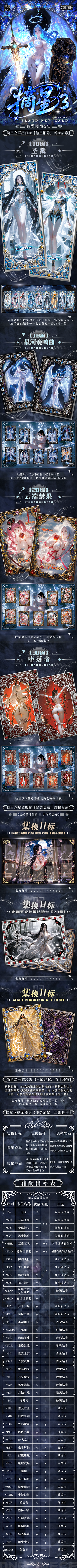 Heidong One Piece Diamond Card Collection