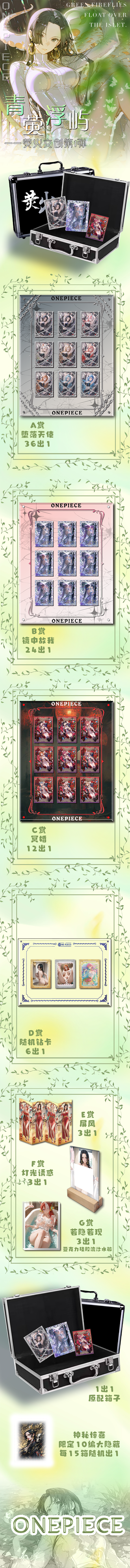 Yinghuo Culture One Piece Diamond Metal Card Collection