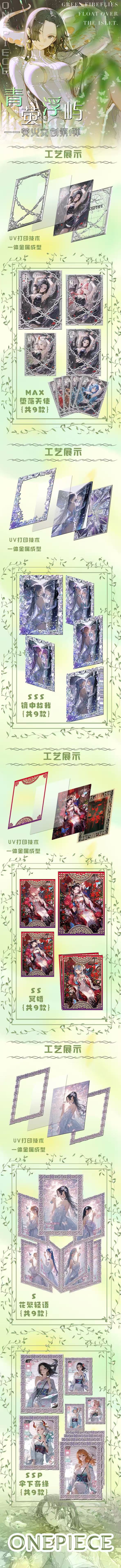 Yinghuo Culture One Piece Diamond Metal Card Collection