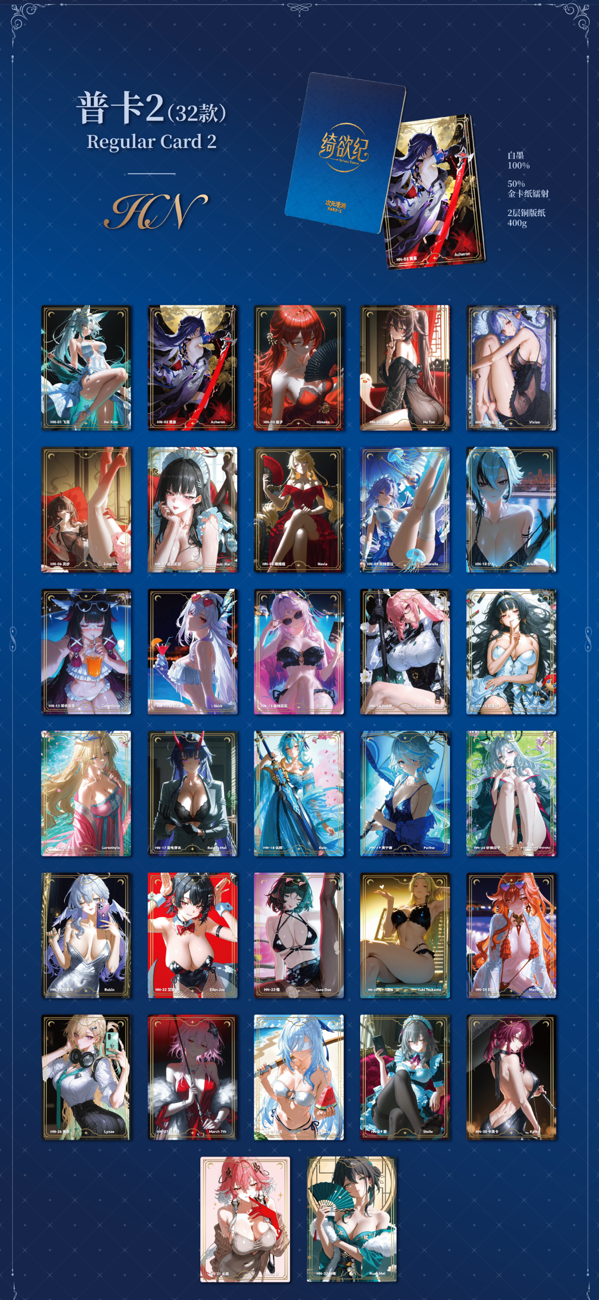 Qimeng Waifu Goddess Card Collection